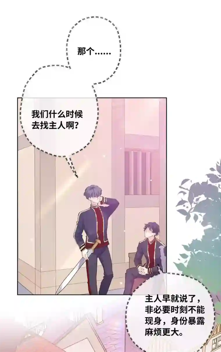 奥丽芙的发财计划第3话