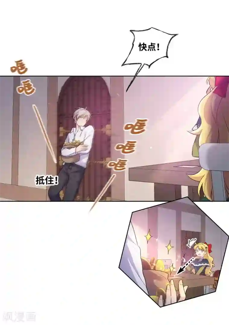 奥丽芙的发财计划第3话