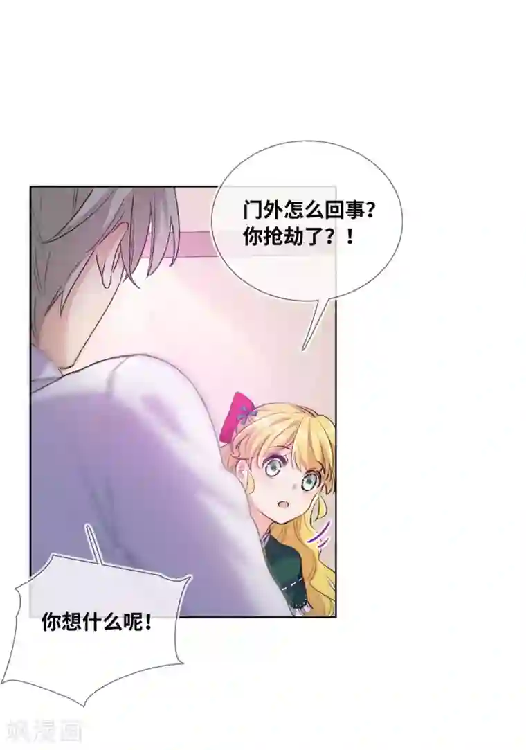 奥丽芙的发财计划第3话