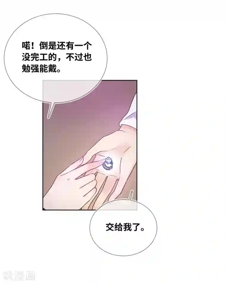 奥丽芙的发财计划第3话