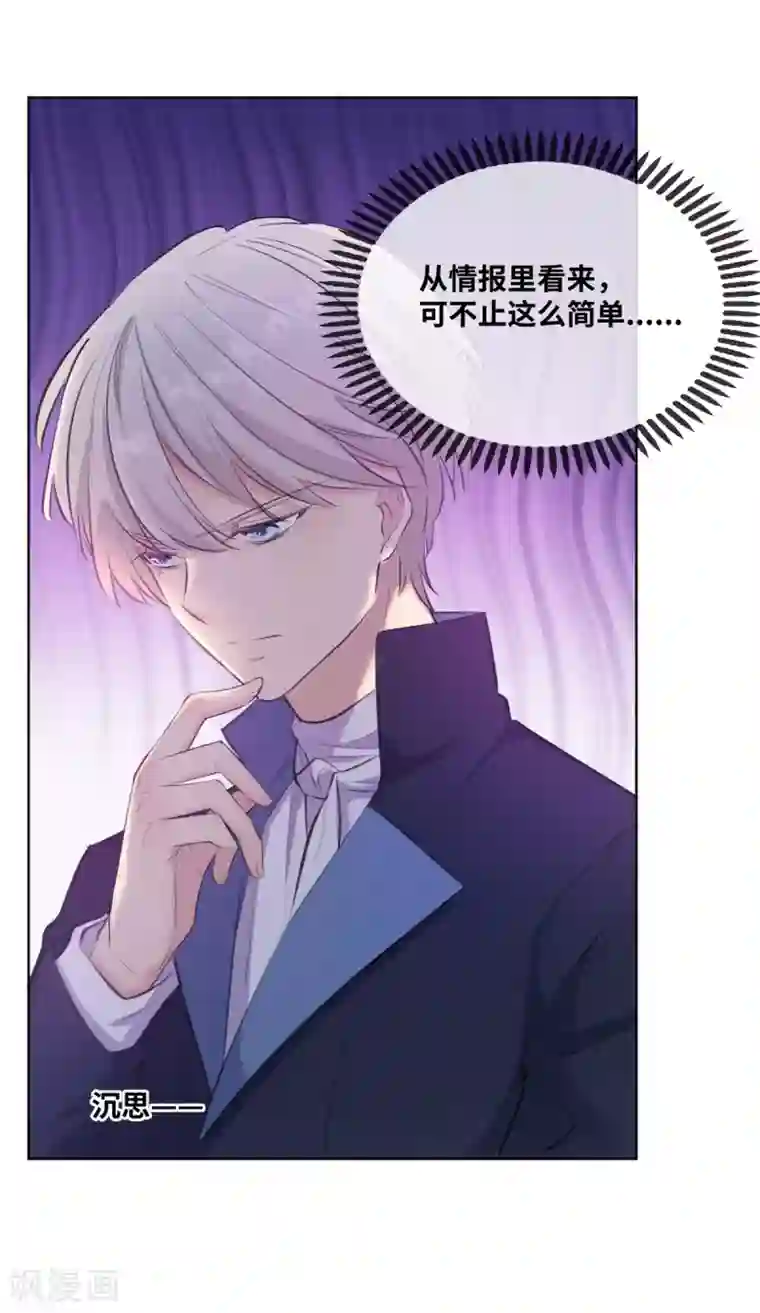 奥丽芙的发财计划第4话