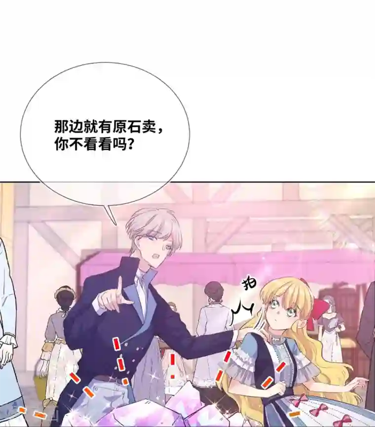 奥丽芙的发财计划第4话