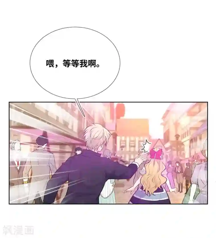 奥丽芙的发财计划第4话