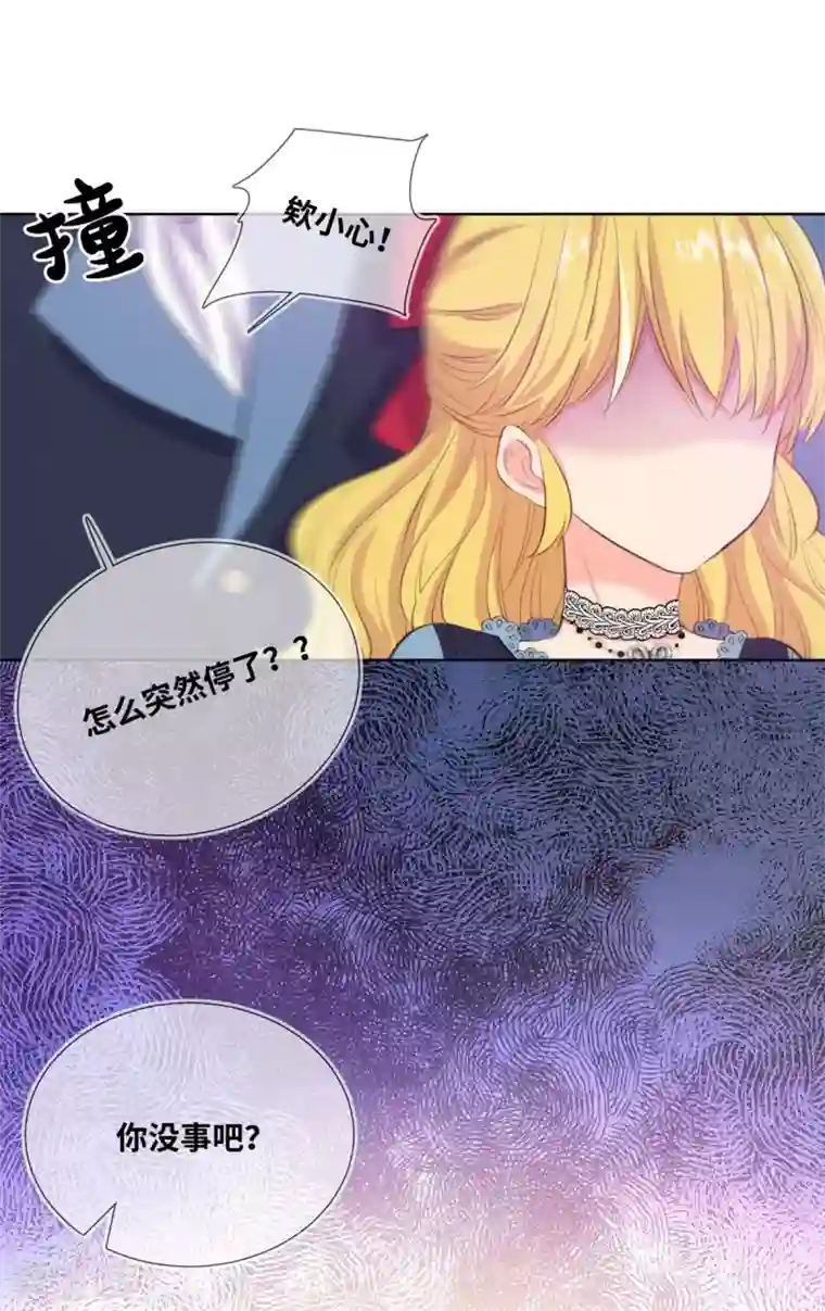 奥丽芙的发财计划第4话