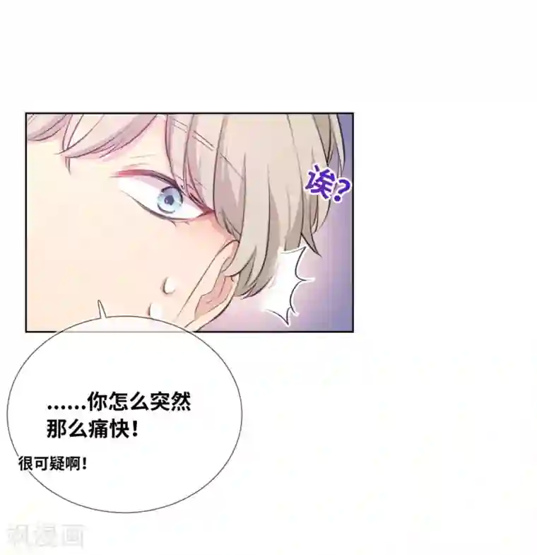 奥丽芙的发财计划第4话