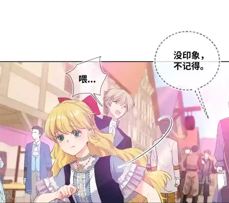 奥丽芙的发财计划第4话