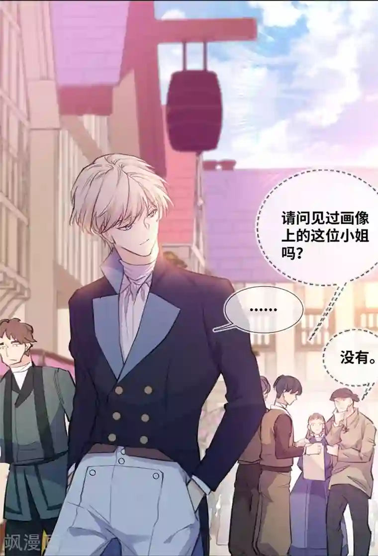 奥丽芙的发财计划第4话