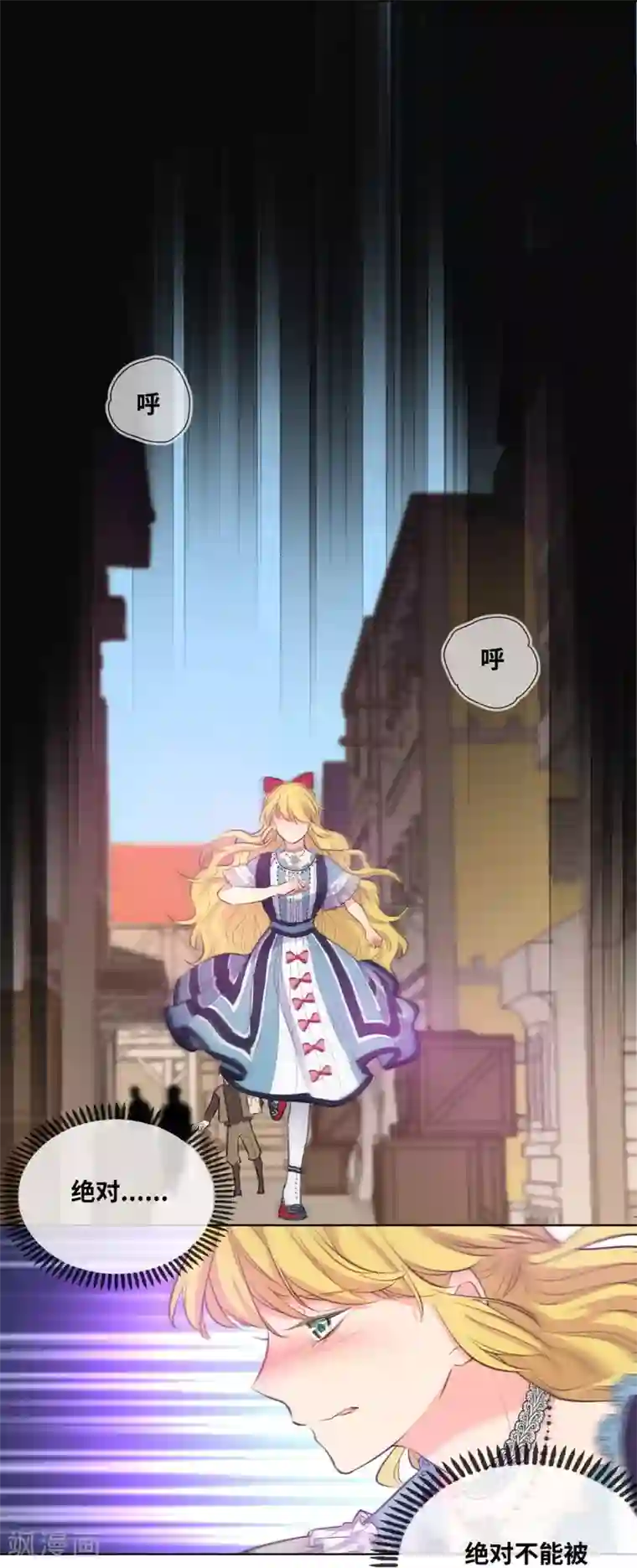 奥丽芙的发财计划第4话