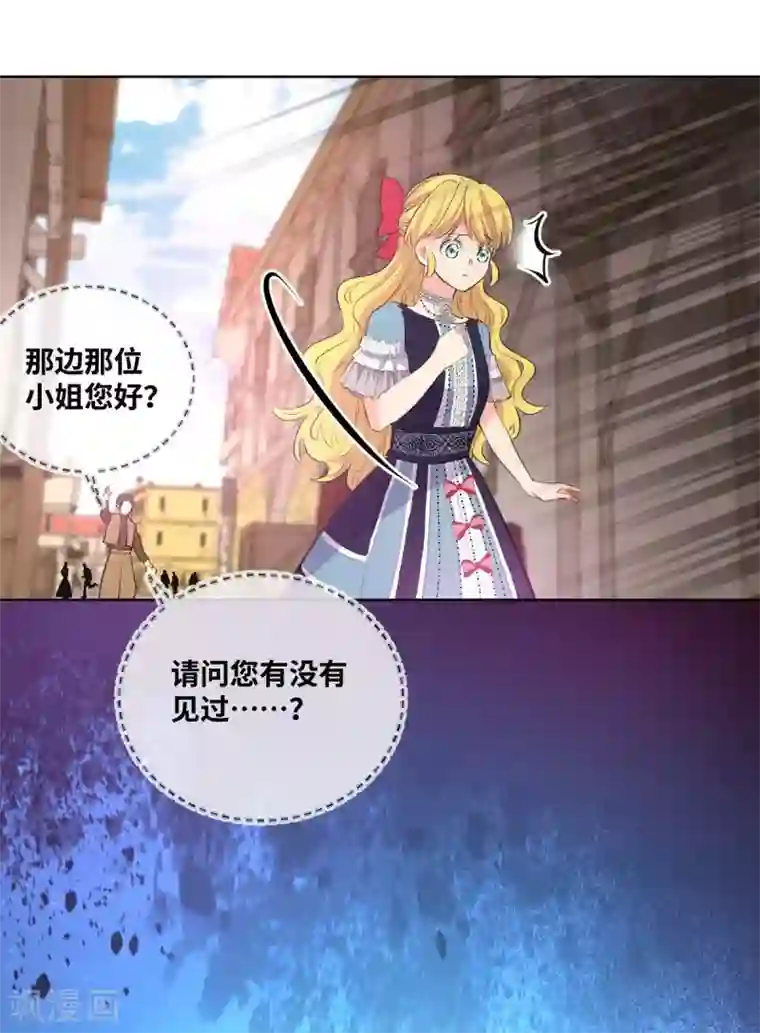 奥丽芙的发财计划第4话