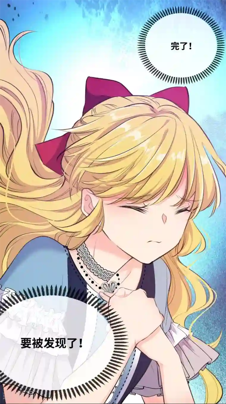 奥丽芙的发财计划第4话