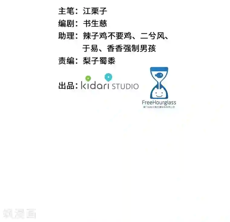 奥丽芙的发财计划第4话