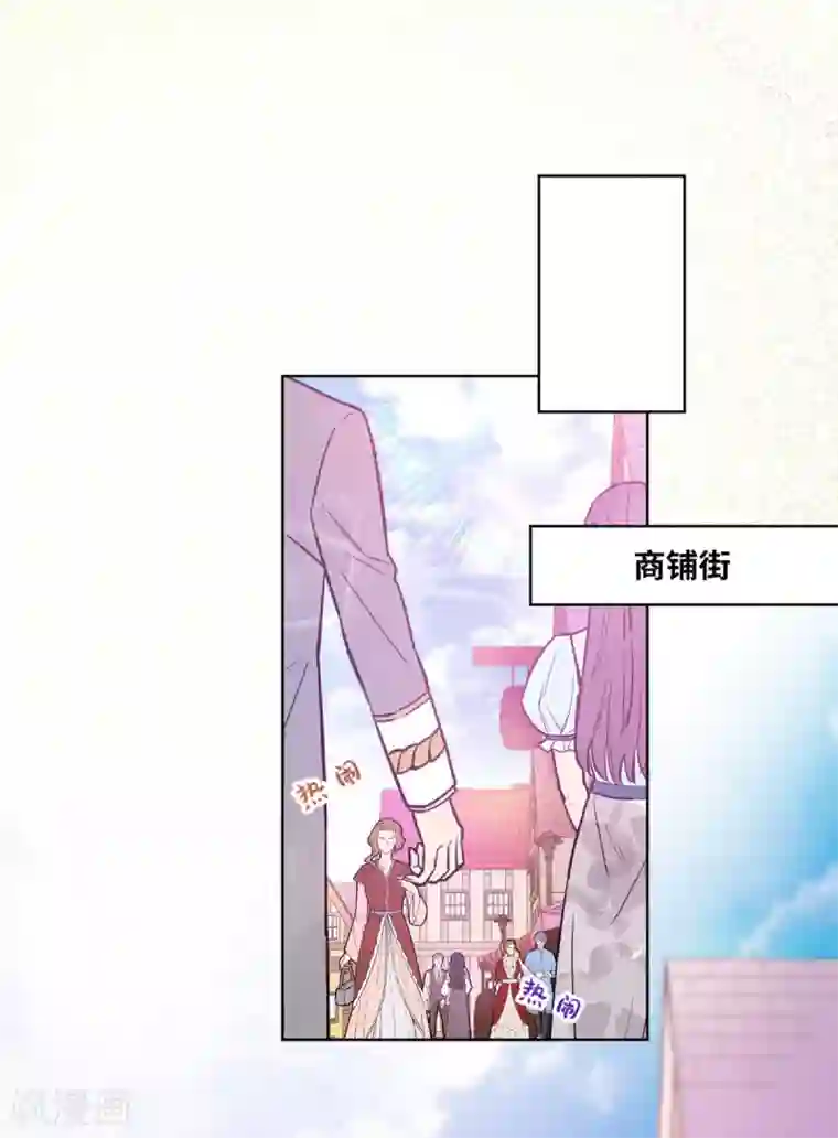 奥丽芙的发财计划第4话