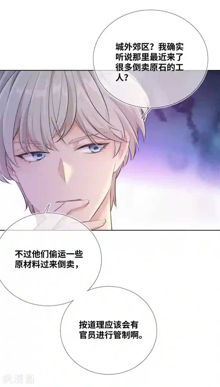 奥丽芙的发财计划第4话