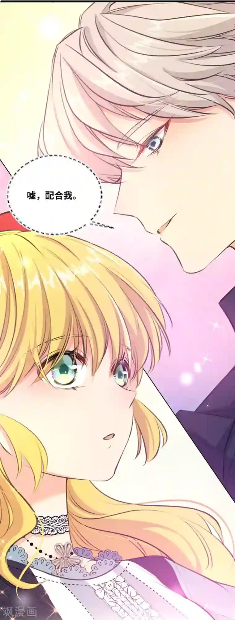 奥丽芙的发财计划第5话