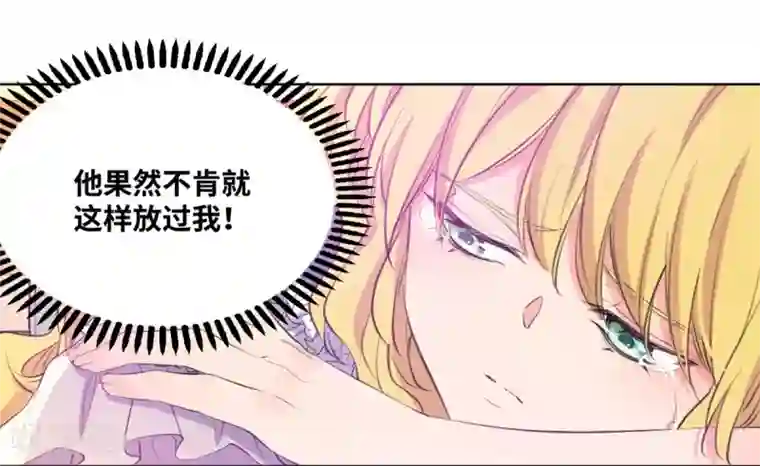 奥丽芙的发财计划第5话