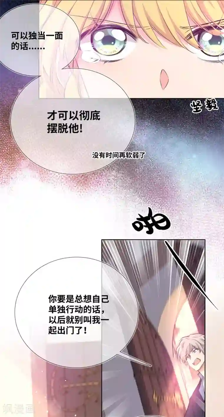 奥丽芙的发财计划第5话