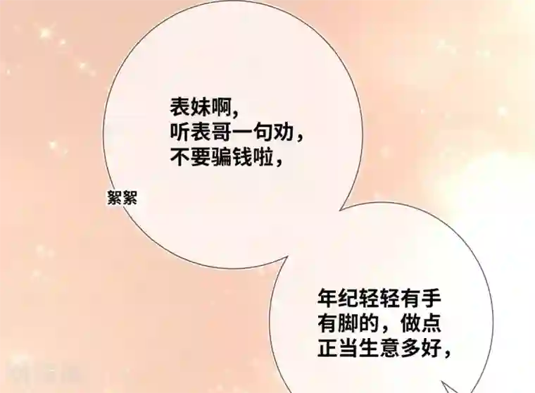 奥丽芙的发财计划第5话