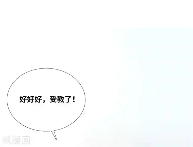 奥丽芙的发财计划第5话