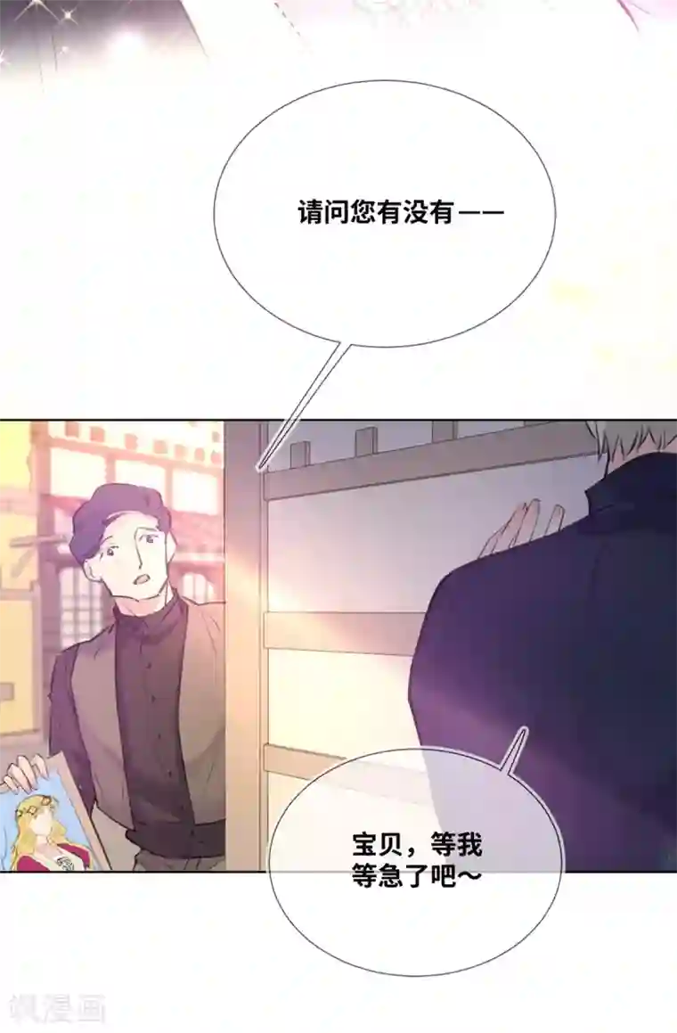 奥丽芙的发财计划第5话