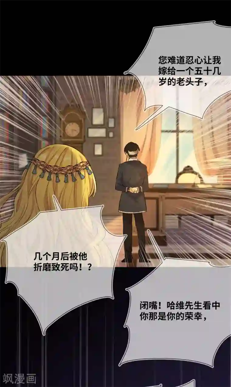 奥丽芙的发财计划第5话