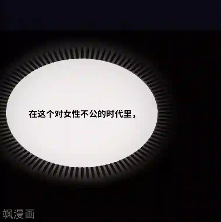 奥丽芙的发财计划第5话