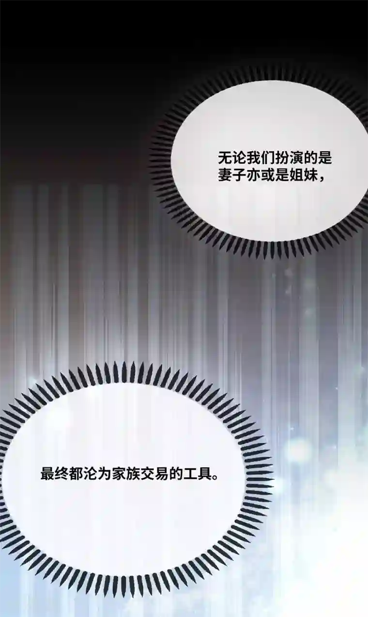 奥丽芙的发财计划第5话