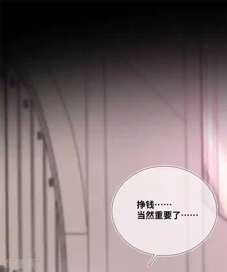 奥丽芙的发财计划第5话