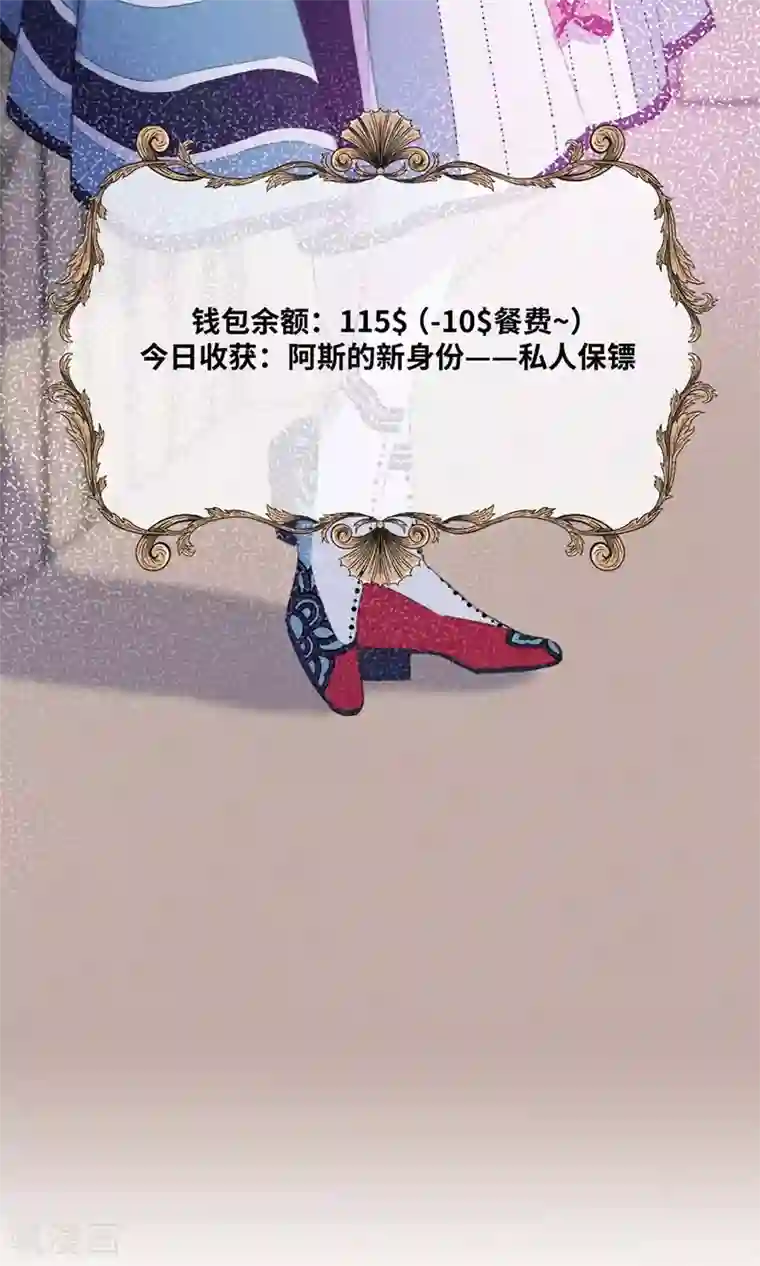 奥丽芙的发财计划第5话