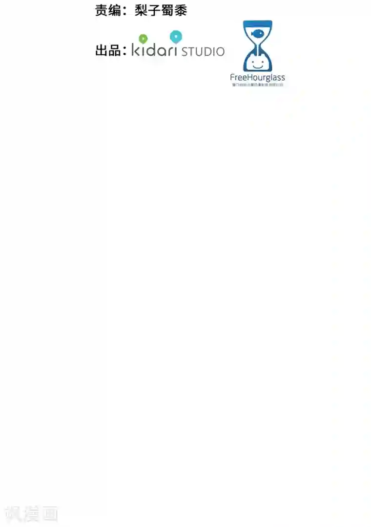 奥丽芙的发财计划第5话