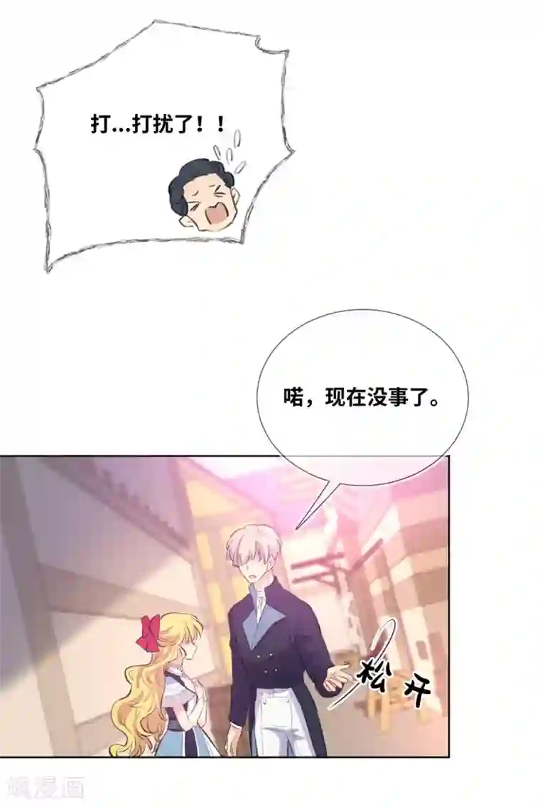 奥丽芙的发财计划第5话