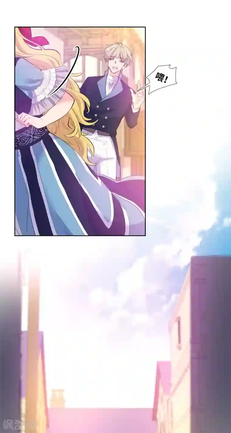 奥丽芙的发财计划第5话