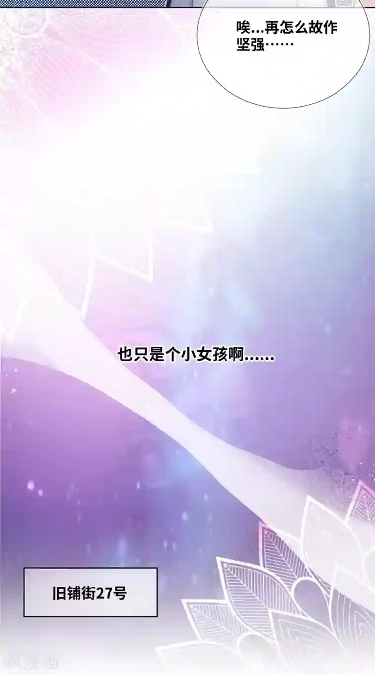 奥丽芙的发财计划第5话