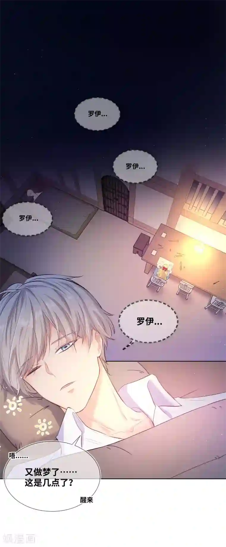 奥丽芙的发财计划第6话