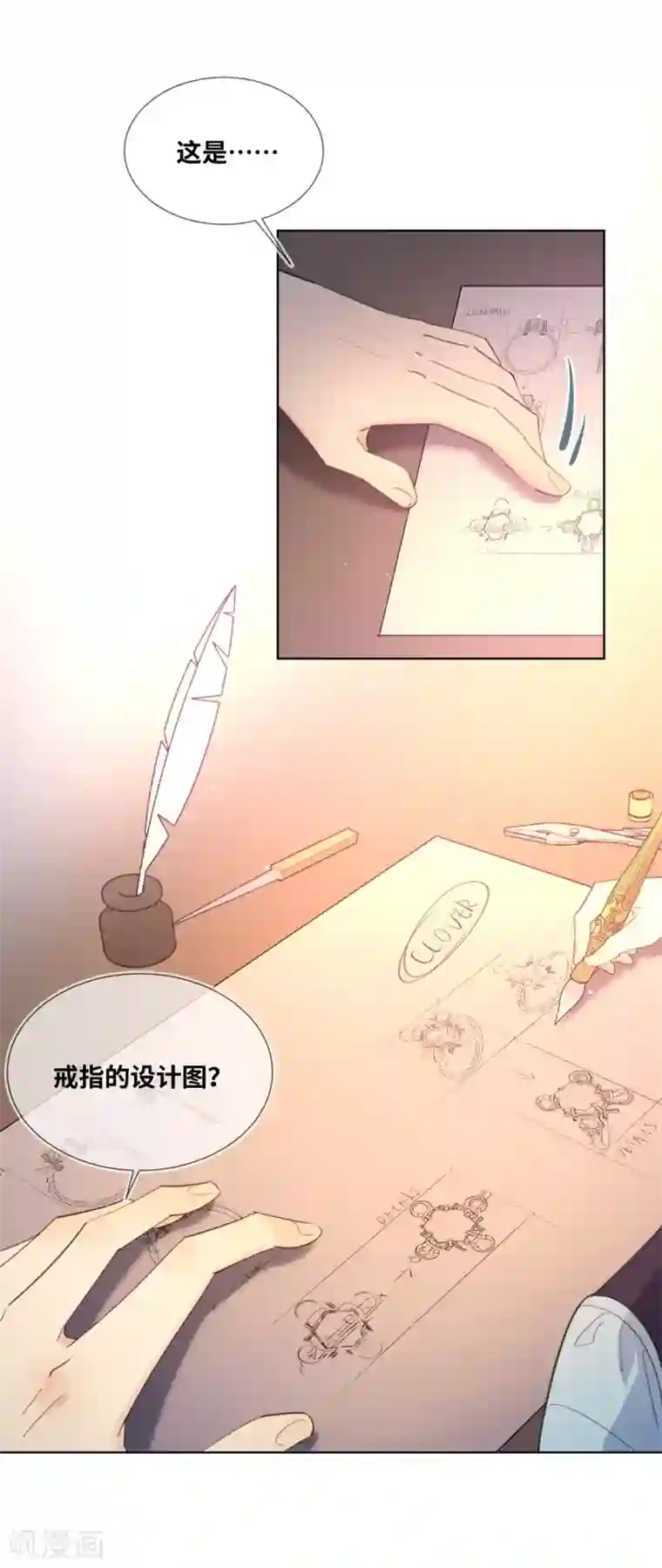 奥丽芙的发财计划第6话