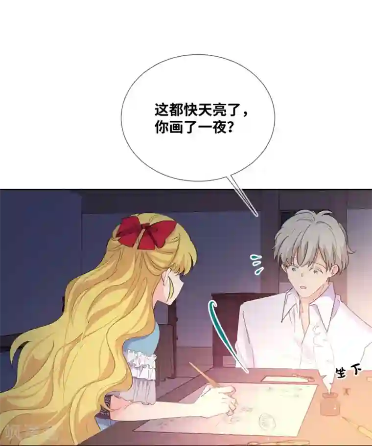 奥丽芙的发财计划第6话