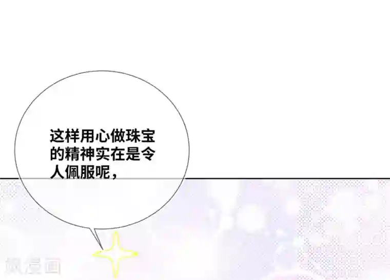 奥丽芙的发财计划第6话