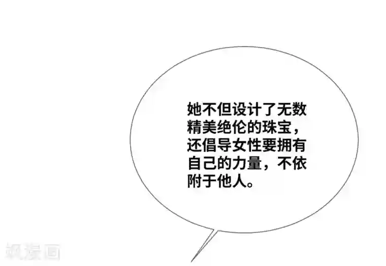 奥丽芙的发财计划第6话