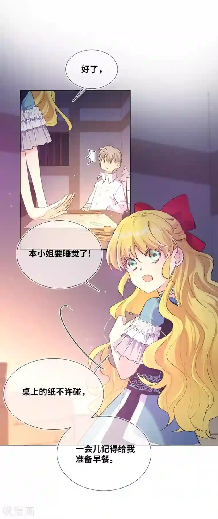 奥丽芙的发财计划第6话