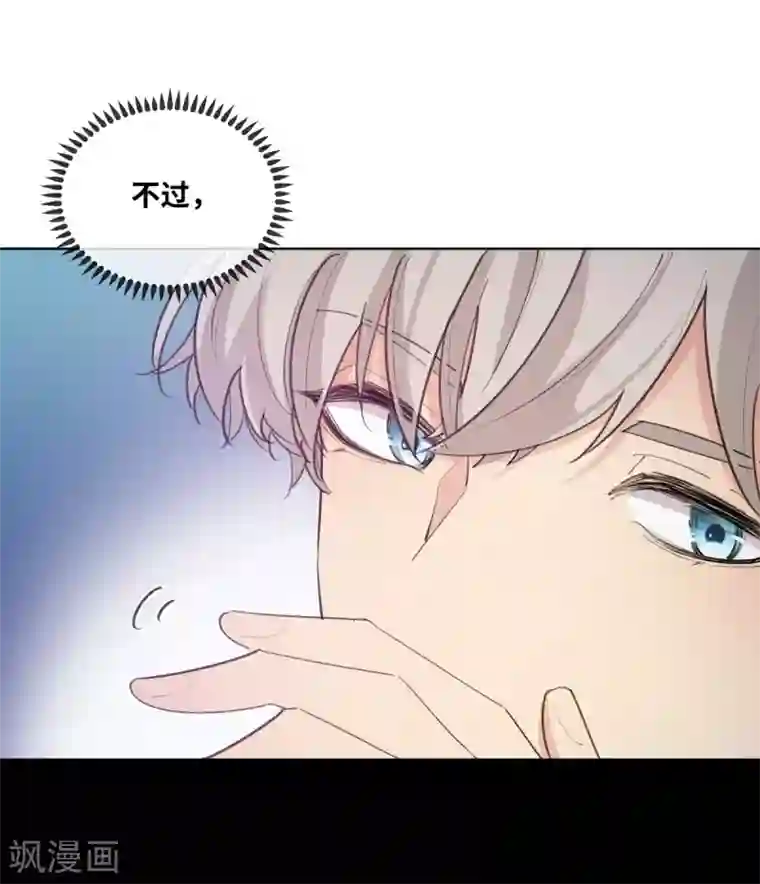 奥丽芙的发财计划第6话
