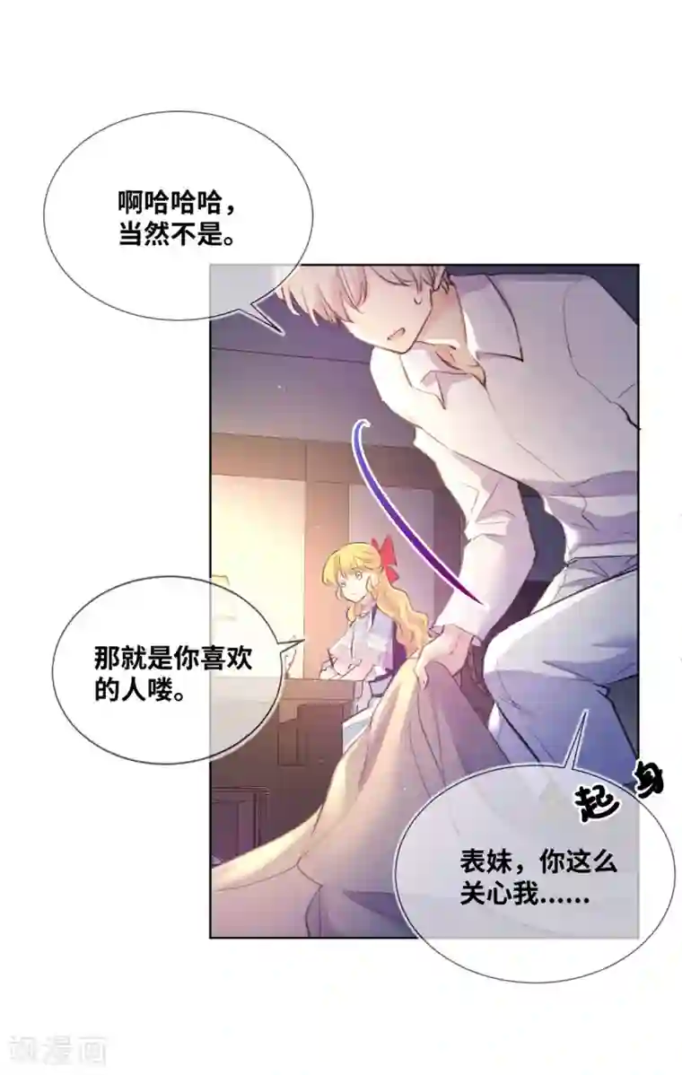 奥丽芙的发财计划第6话