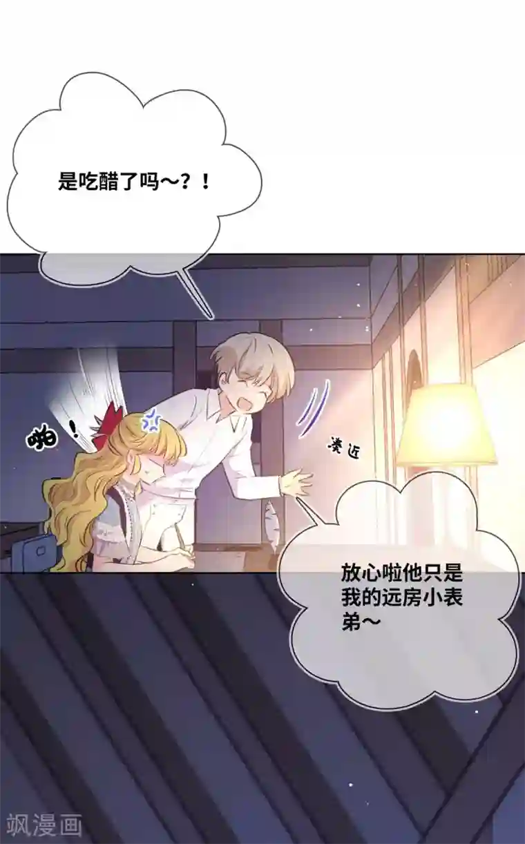 奥丽芙的发财计划第6话