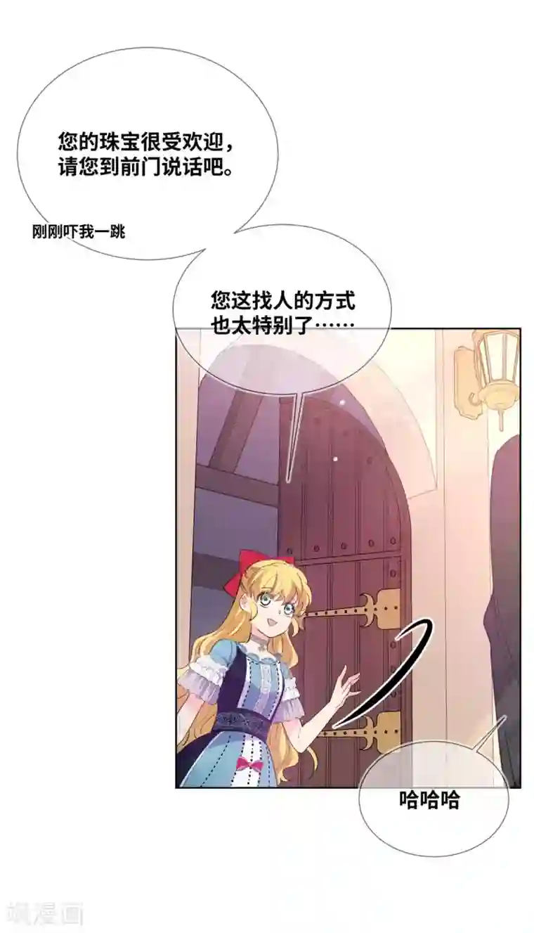 奥丽芙的发财计划第7话