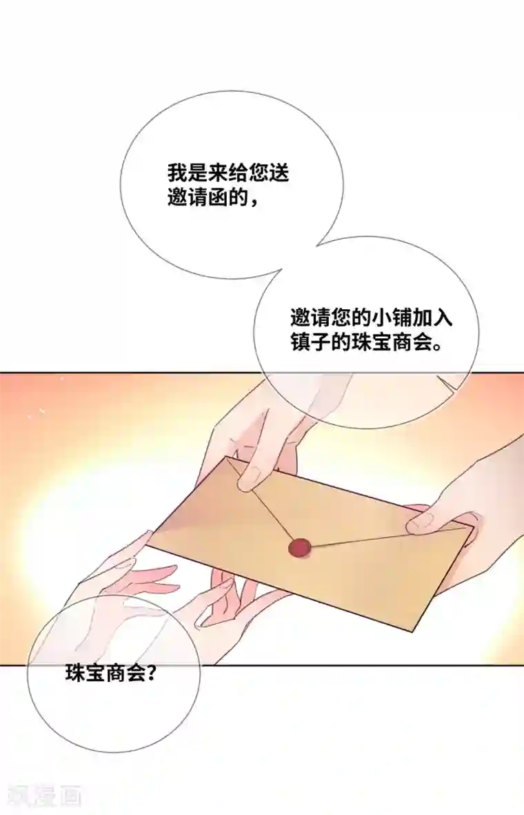 奥丽芙的发财计划第7话