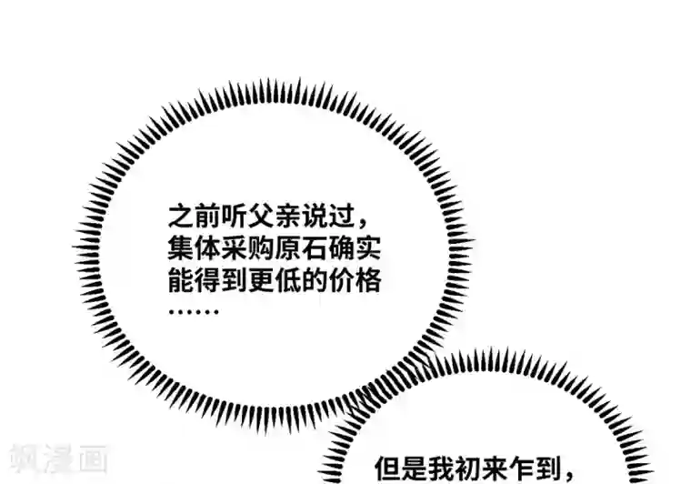 奥丽芙的发财计划第7话