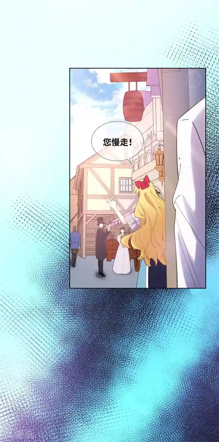 奥丽芙的发财计划第7话