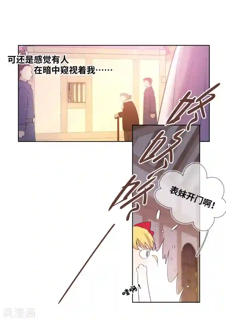 奥丽芙的发财计划第7话