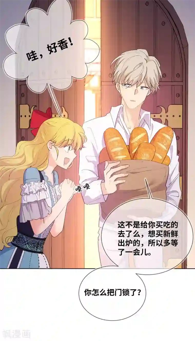 奥丽芙的发财计划第7话