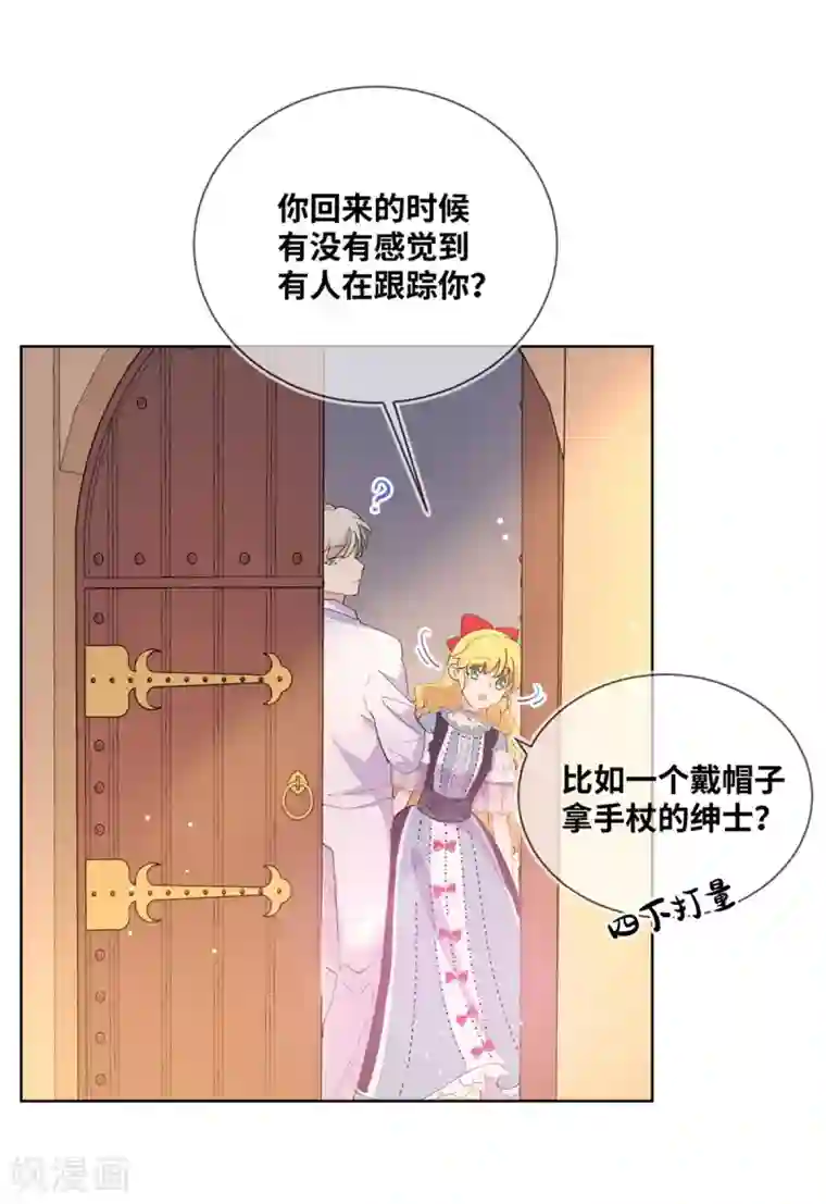 奥丽芙的发财计划第7话