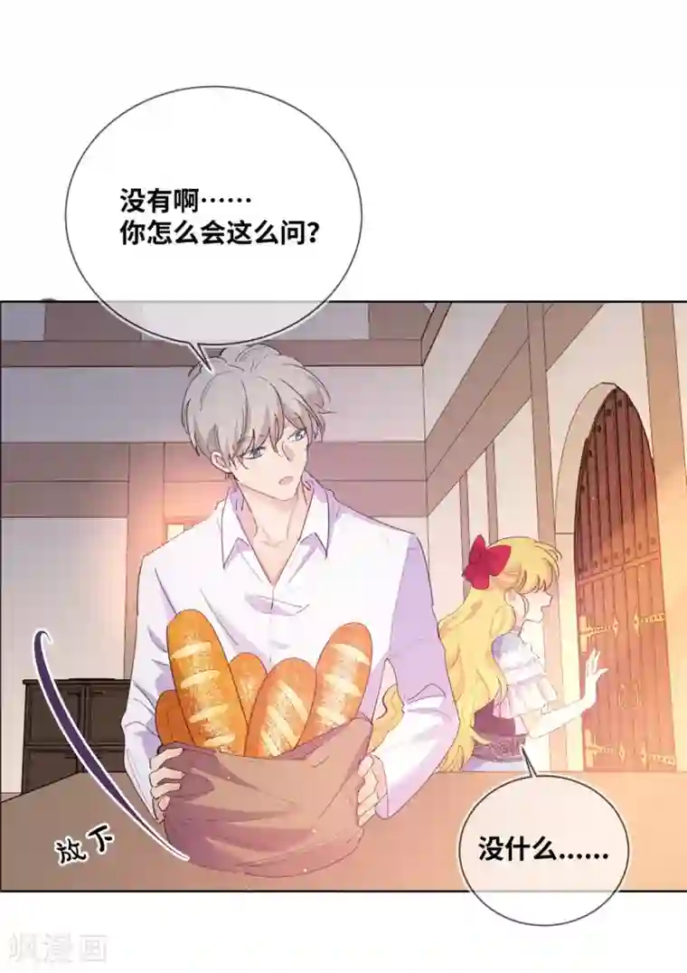 奥丽芙的发财计划第7话