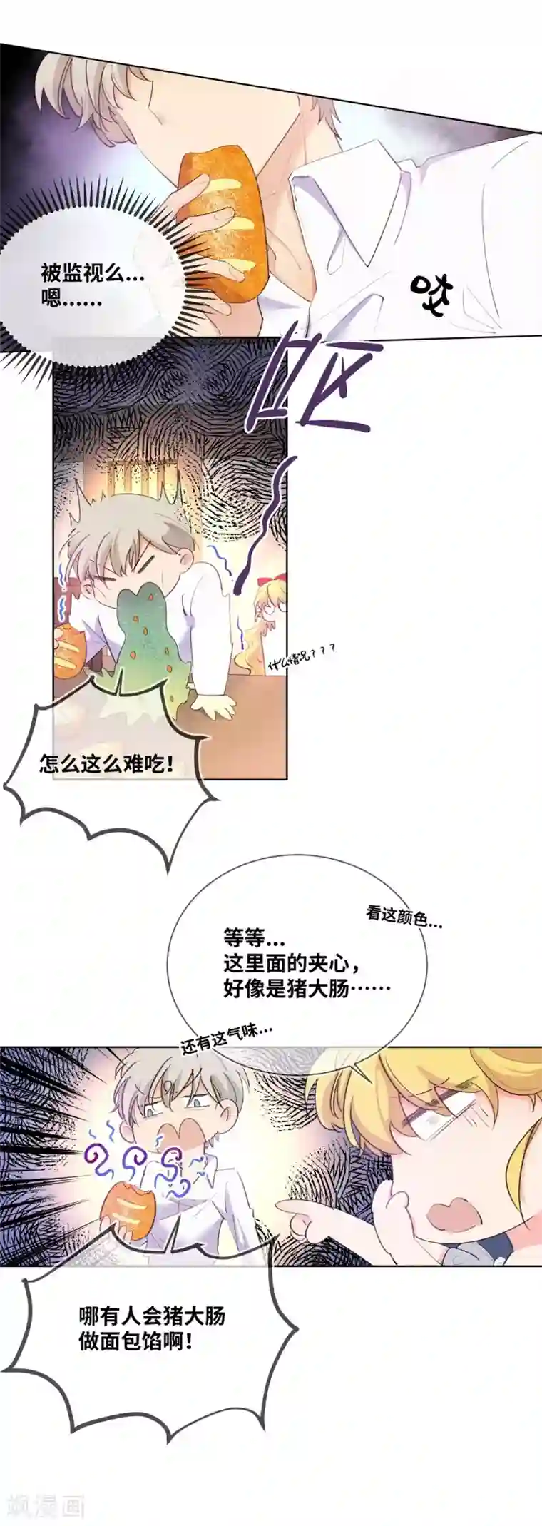 奥丽芙的发财计划第7话